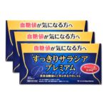 ズバリ機能性表示食品・すっきりサラシアプレミアム(1g×30スティック)3箱日本国内