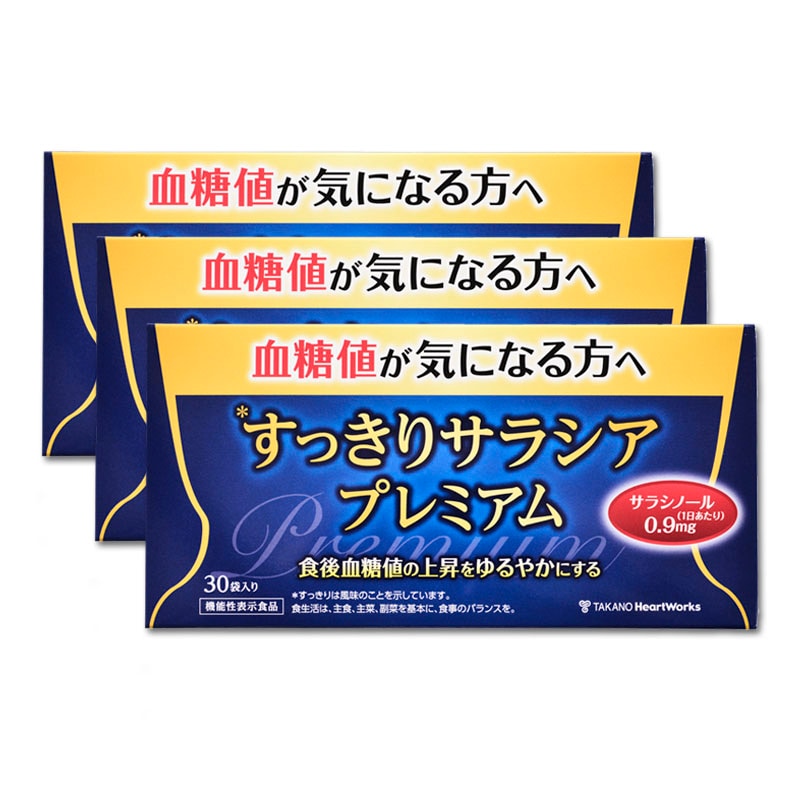 ズバリ機能性表示食品・すっきりサラシアプレミアム(1g×30スティック)3箱日本国内